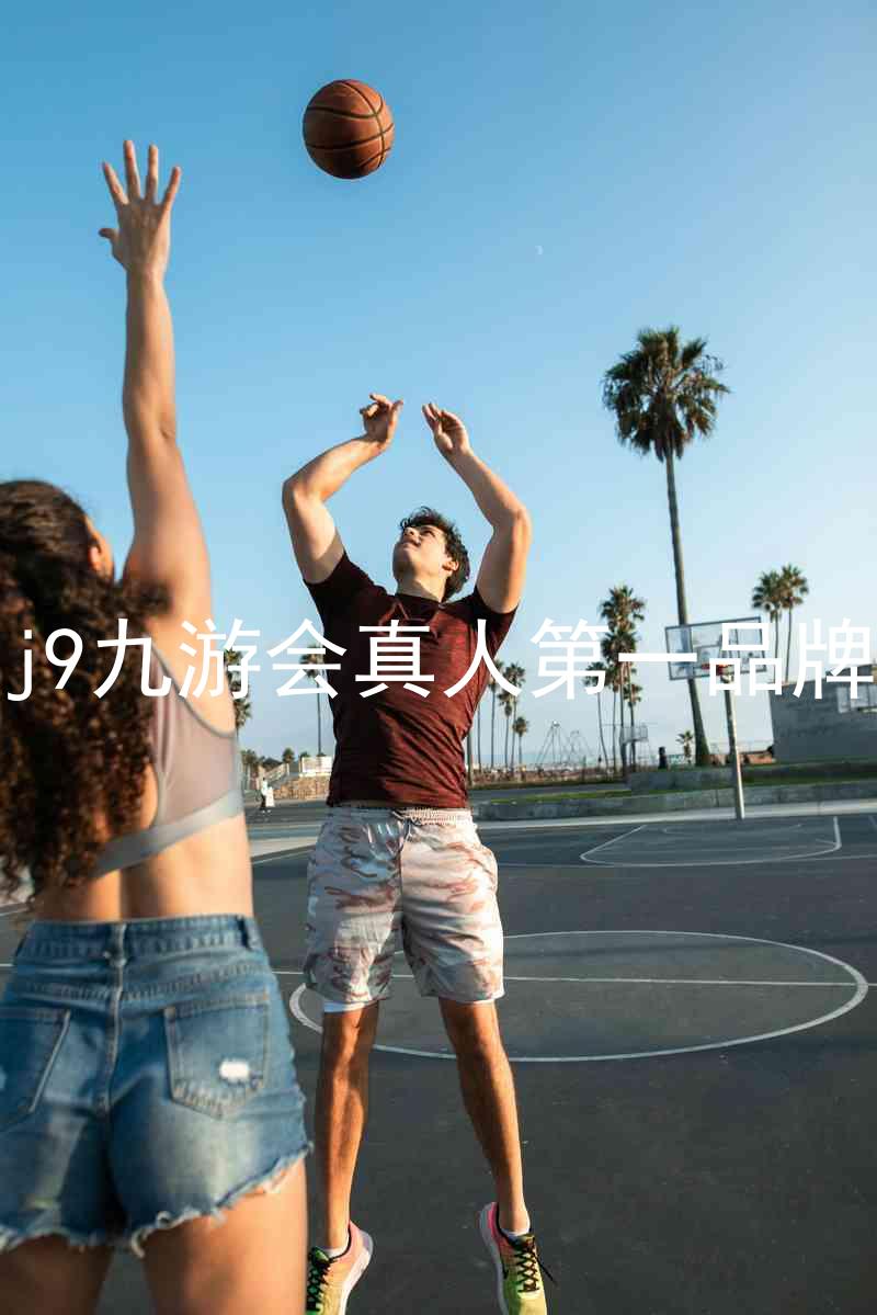 j9九游会真人第一品牌
